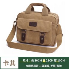 加大版 帆布單肩包 旅行工具包, 經典版卡其色