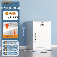 철제 캐비닛 사물함 서랍 락커함 아래, 3_E. 65cm 고 한 개 서랍 화이트