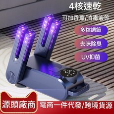 家用烘鞋器 4核速乾 UV抑菌 去味除臭 多檔調節, 4核方圆烘鞋器蓝 / 日本 / 台湾跨境使用（110V）, 4核方圓烘鞋器藍 / 日本 / 臺灣使用（110V）