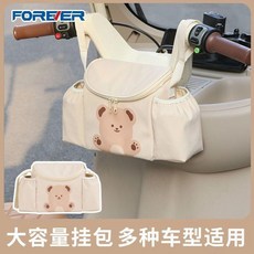 電動車掛包收納防水置物掛袋嬰兒推車三輪車前置大容量儲物箱 副廠商品, 1個, 黑色