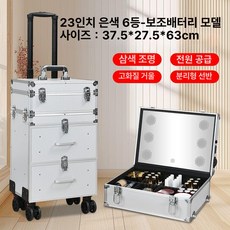 이동식 메이크업 아트박스 분리형 서랍 대형 수납함 촬영, 서랍 보조 배터리 포함 실버