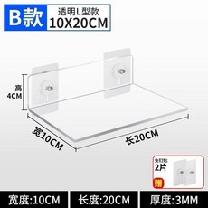 無品牌 亞克力置物板 免打孔牆上置物架 廚房浴室收納隔板, B款 L型 內寬 ,30X10 cm
