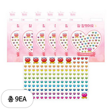 쁘띠팬시 칭찬 세트 스티커 영문하트 DA5294, 혼합색상, 9개