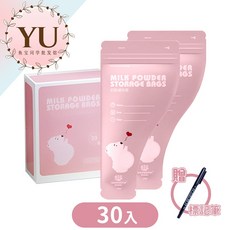 奶粉分裝袋30入/盒 送記號筆】便攜式一次性密封奶粉儲存袋, 1個, 粉色小熊奶粉袋 -30片/盒- 送記號筆, 30
