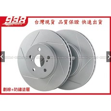 938嚴選 副廠外銷高硬度劃線鑽孔煞車盤 SENTRA 180 M1 B17 B18 提升煞車性能, 1個, B18 21~24 後劃防 260x