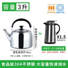 304/316不銹鋼 加厚鳴笛大容量燒水壺, 304不銹鋼特厚3L約裝4斤水1-2人用,3L含-7L含, 1個