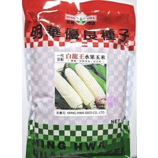 明華種子 白龍王水果玉米種子 一代交配 雙穩 耐熱性佳 高品質, 1包