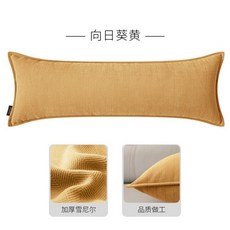 雪尼爾 長方形靠枕 靠墊 沙發 客廳 長條枕 臥室 床頭 靠背 大抱枕套 腰枕, 向日葵黃-HK,30X90cm【單獨套子】