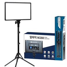 알파믹 W288 지속광 촬영조명 스탠드세트 개인방송 유튜브 방송 장비, W288&LS18F&AVT, 1개