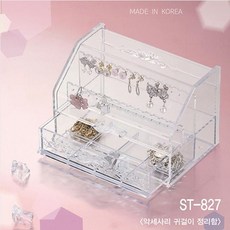 액세서리 보관함 보석함 소품 정리 케이스 yss+227Uq