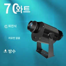 바닥 빔프로젝터 광고 식당 야외 LED 프로젝션, LED-70W 회전형 방수, 기본 색상