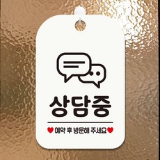 방문 팻말 흰색 간판 표찰, 상세페이지 기재, 상세페이지 기재, 상세페이지 기재