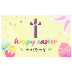 파티짱 부활절 중형 현수막 포토존 배경 장식 배너, 부활절 중형 현수막(아이보리)