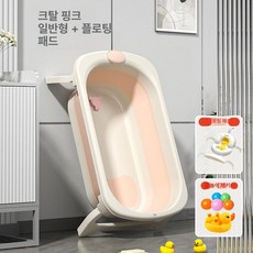 강아지 물빠짐 소형견 목욕통 가정용 샤워 접이식 양동이, 1개, 표준 크리스탈핑크 플로팅 매트