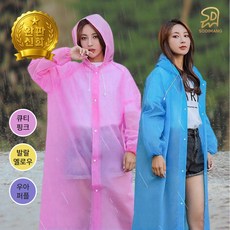 소디망 컬러풀 노비침 우비