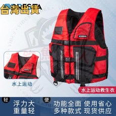 成人釣魚救生衣 水上運動救援背心 大浮力衝浪垂釣馬甲, 紅色,詳詢, 1個