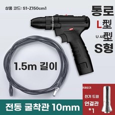 변기 막혔을때 화장실 막힘 스프링 자동 싱크대 하수구 뚫음 뚫는 기계, 1개, B. 라디오 드릴 1.5 미터 10mm 두께 튜브 비