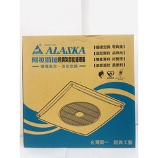 阿拉斯加 SA-398 輕鋼架節能循環扇 遙控型 吊扇, 110V