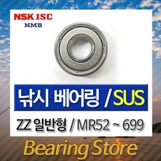 [베어링 스토어] 미니어쳐 베어링 낚시베어링 일반형 스테인레스 (SUS) (일본산) MR 128 ZZ-NMB, 1개