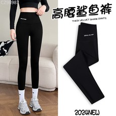 秋季新款高腰提臀鯊魚皮打底褲女外穿薄款芭比瑜伽緊身九分褲