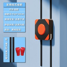 복싱 연습 가정용 벽걸이 펀치 카운터 1.7m 권투연습 기구 스마트 기계 훈련장비 홈트, 16 30 30cm 블랙오렌지 월 타겟 증정 권투커버