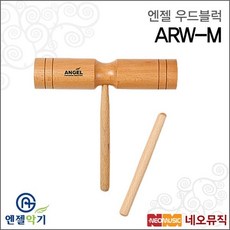 엔젤 엔젤 우드블럭 Angel wood block ARW-M 우드블록, 엔젤 ARW-M(우드블럭)