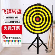 다트판 자석 게임 경품 마그네틱 다트보드 삼각대, 옐로우 지름 100cm, 1개