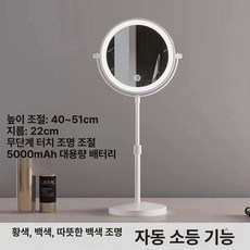 높이조절 양면 화장대 원형 메이크업 10인치 LED조명, L형 화이트 22cm 7배