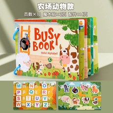【超繪玩】啟懞早敎農場字母海洋數字安靜busybook兒童忙碌書，益智玩具粘貼書，安靜書早教書, 【套餐1】小號農場字母款OPP袋包裝, 1個