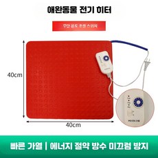 스테인리스 전열판 축산용 보온판 가축 사육장 난방판, 4_애완동물40x40무단조절, 단일 모델