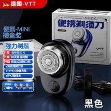 迷你電動刮鬍刀，全身水洗，充電款，多種款式可選，男士刮鬍刀，送禮好物, MT001黑色原裝防水3套精鋼刀頭長續航, 1個
