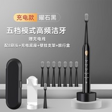HYLSS 聲波電動牙刷 口腔清潔 無線充電, 1個, 如圖所示9850, 黑金 中文版