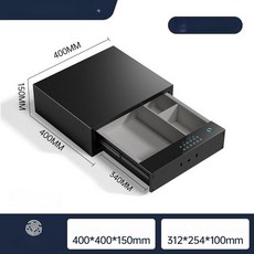 서랍형 금고 현금 개인 저금통 번호식 이동식 캐쉬박스 귀중품 악세서리보관함 보관함, 400mm 지문