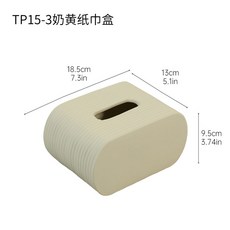 黑白色陶瓷面紙盒, TP153奶黃紙巾盒
