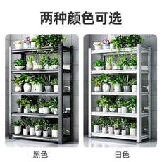 多層鐵藝花架置物架-陽臺客廳落地盆栽架, 1個, 白色3層高80通體立柱,層高可調-長80寬30