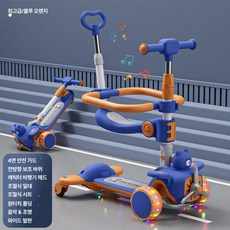 킥보드 싱싱카 푸쉬카 좌식 앉아서타는 여아 씽씽이, 1개, 최상위 블루 앤 오렌지