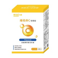 易而安 維他命C咀嚼錠 橘子風味 60錠/盒 促進膠原蛋白形成, 1個