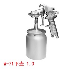 佐克 W-71/W-77 氣動噴漆槍 上下壺 家具汽車塗料噴塗工具, 1個, W-71下壺1.0