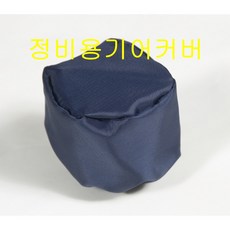 인디렉트 기어커버 정비용 세차용 기어봉 오염방지 정비커버 카센터 세차장, 1개