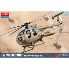 AC12136/[12136] 1/35 MD 500 디펜더 헬리콥터(Defender Helicopter)(프라모델), 1개 1개