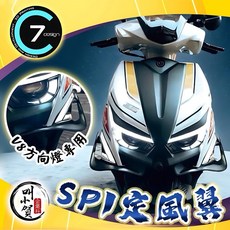 叫小賀 C7 六代 V8方向燈 專用 定風翼 勁戰六代, 1個