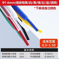 彩色帶膠熱縮管 絕緣防水家電保護套, 1個, 三倍1.6mm 2米 壓扁寬度3.5mm,黃色, 黃色, 1.6mm 2米 壓扁寬度3.5mm