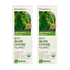 홀베리 와사비 다이어트 28정, 2개, 22.4g