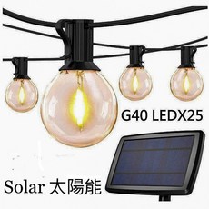 TS G40 遙控太陽能防水燈串 LED太陽能燈串 露營, 1個