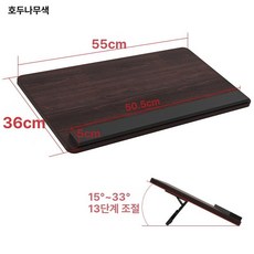 독서대 책받침대 필기 경사대 각도조절 탁상형, 월넛 소형 조절형