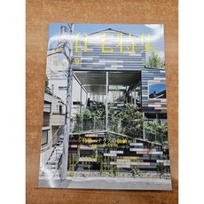 [중고도서] 주택특집住宅特集 2018年9月号