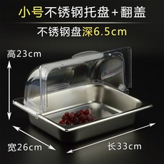 9.5cm 六格不銹鋼湯盤 帶透明蓋 展示自助餐果盤盒, 1個, 小號6.5cm鋼盤帶翻蓋