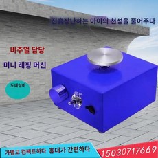 도자기물레 전동 회전판 가정용 체험용 소형 도예 기구, 블루 턴테이블