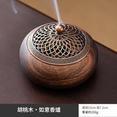 胡桃木如意香爐 中式室內實木帶蓋鏤空香薰盤託, 1個