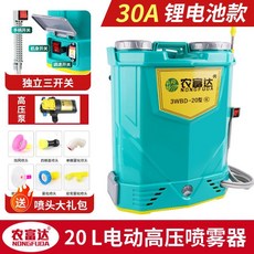 特厚農藥噴灑消毒新款揹負式電動噴霧器打藥機高壓農用鋰電池噴壺, 20L加厚高壓【30A超輕鋰電池】三開關, 20L加厚高壓【30A超輕鋰電池】三開關